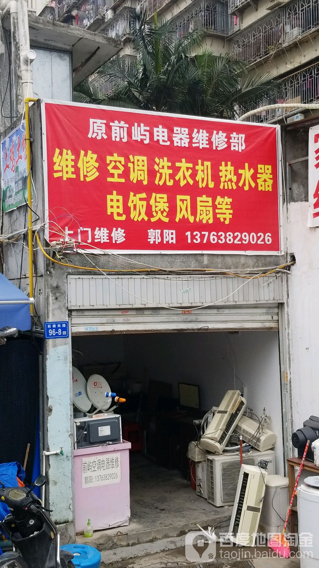 前屿电器微信部