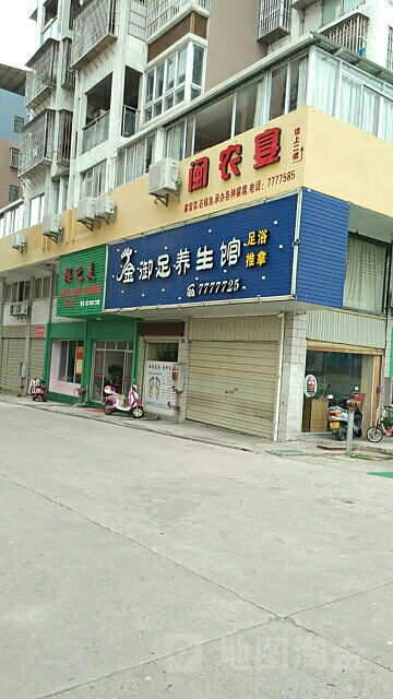 藏御堂(龙岩店)