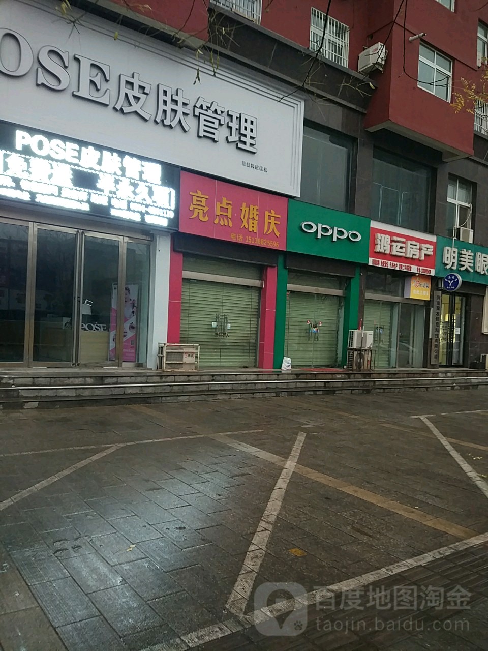 红运房产(济水大街店)