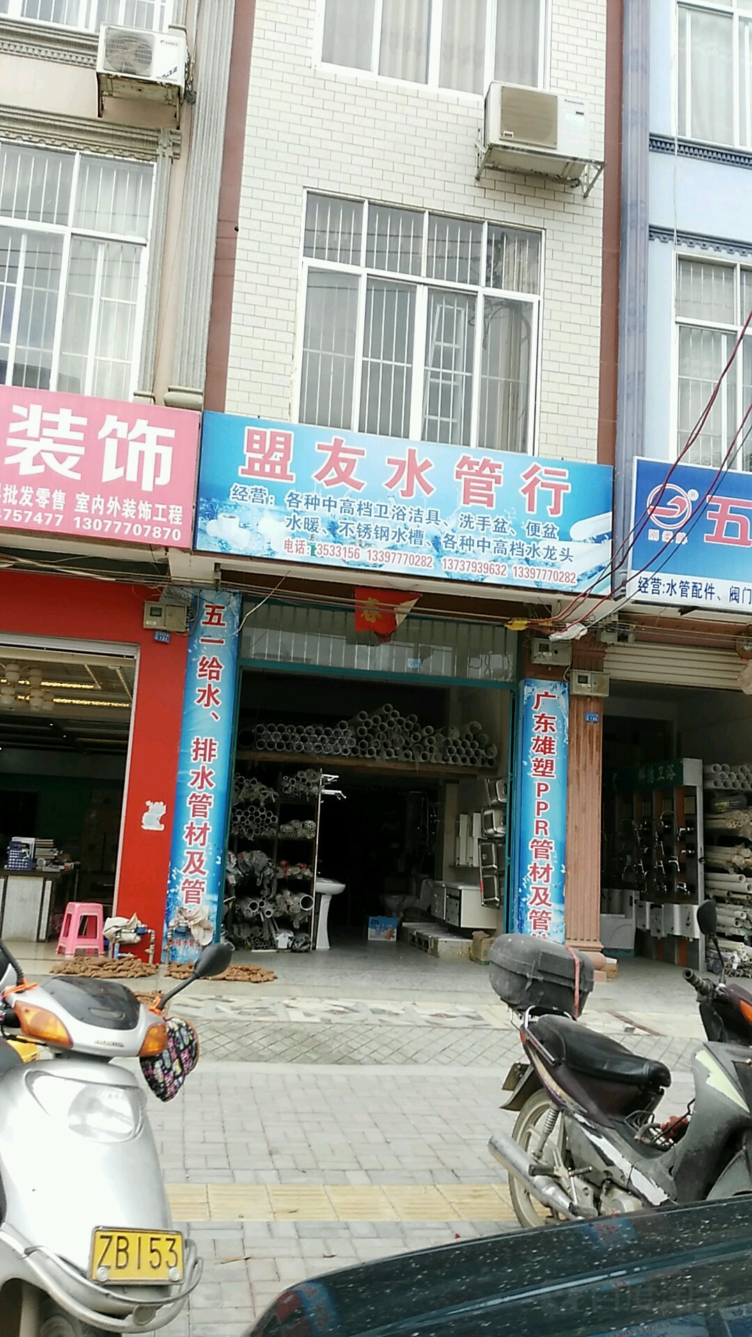盟友油管行