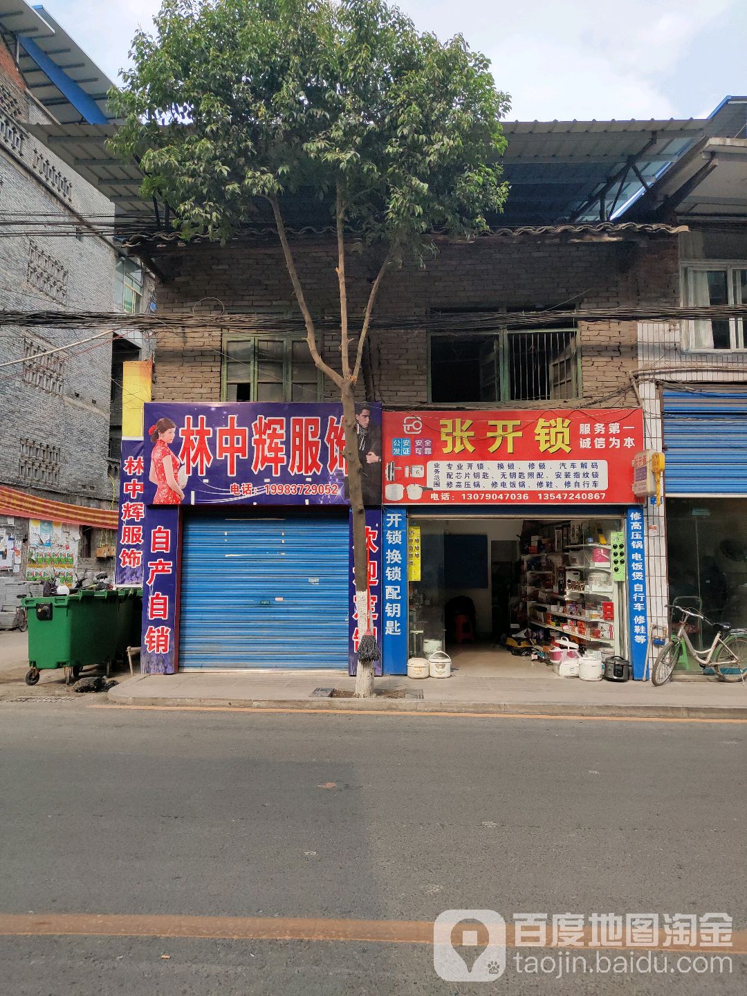 张开锁汽车钥匙