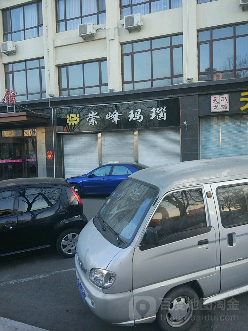 崇峰玛瑙