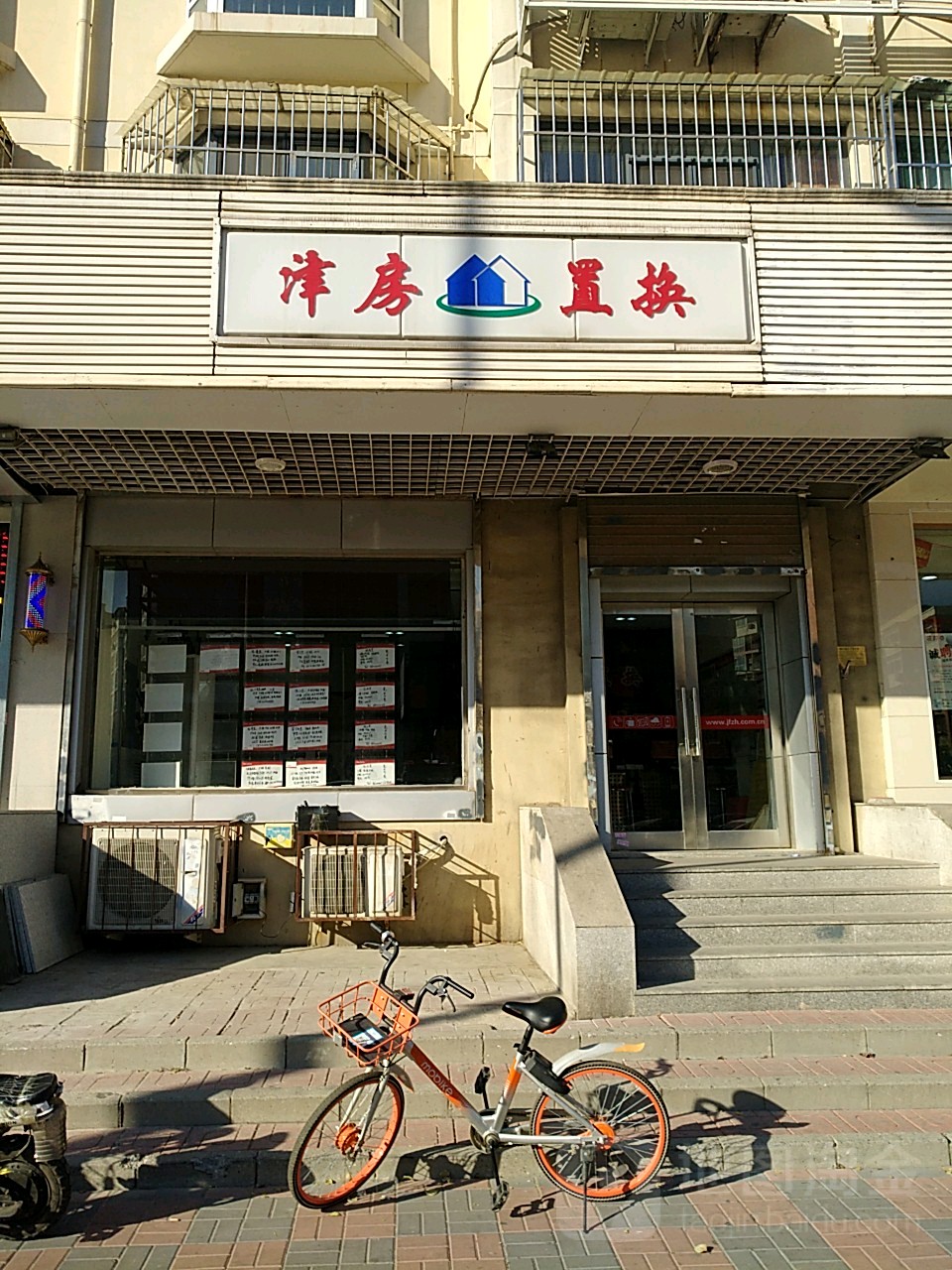 津房置业(广开四马路店)