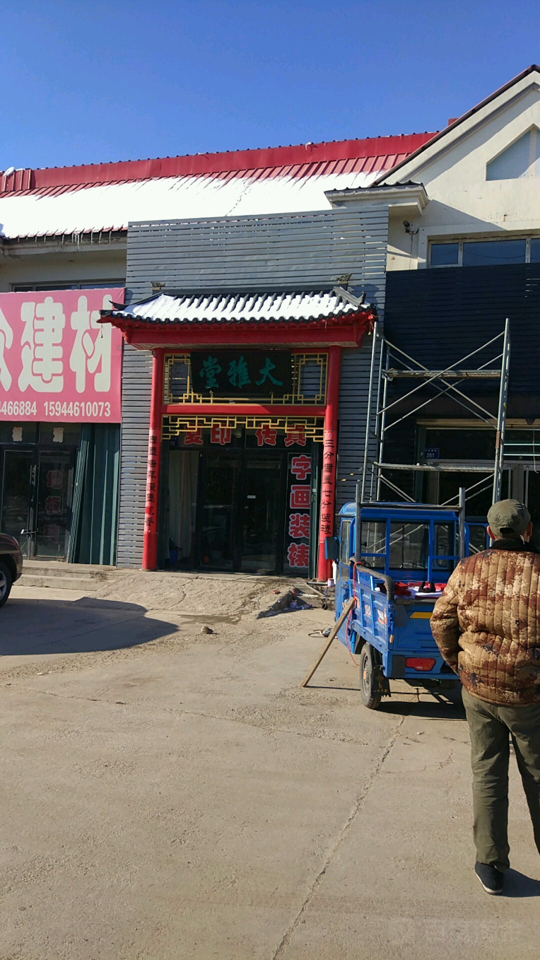 大雅堂(兴安南街店)
