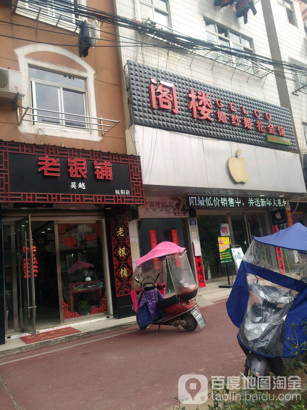 老银瀑(枞阳店)