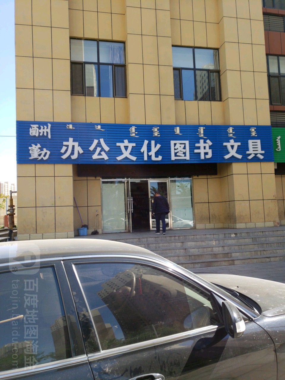酬勤办公文化图书文具