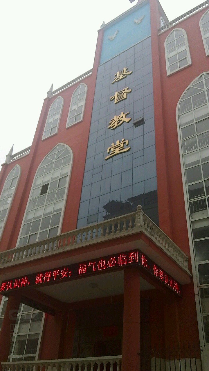 基督教堂(興華北街)