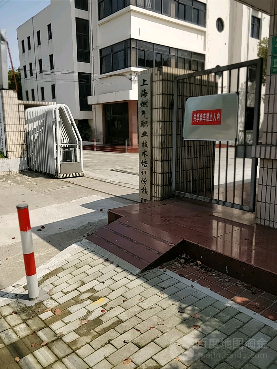 上海燃气职业技术培训学校