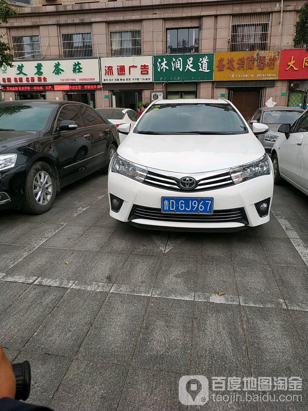 沐润足道