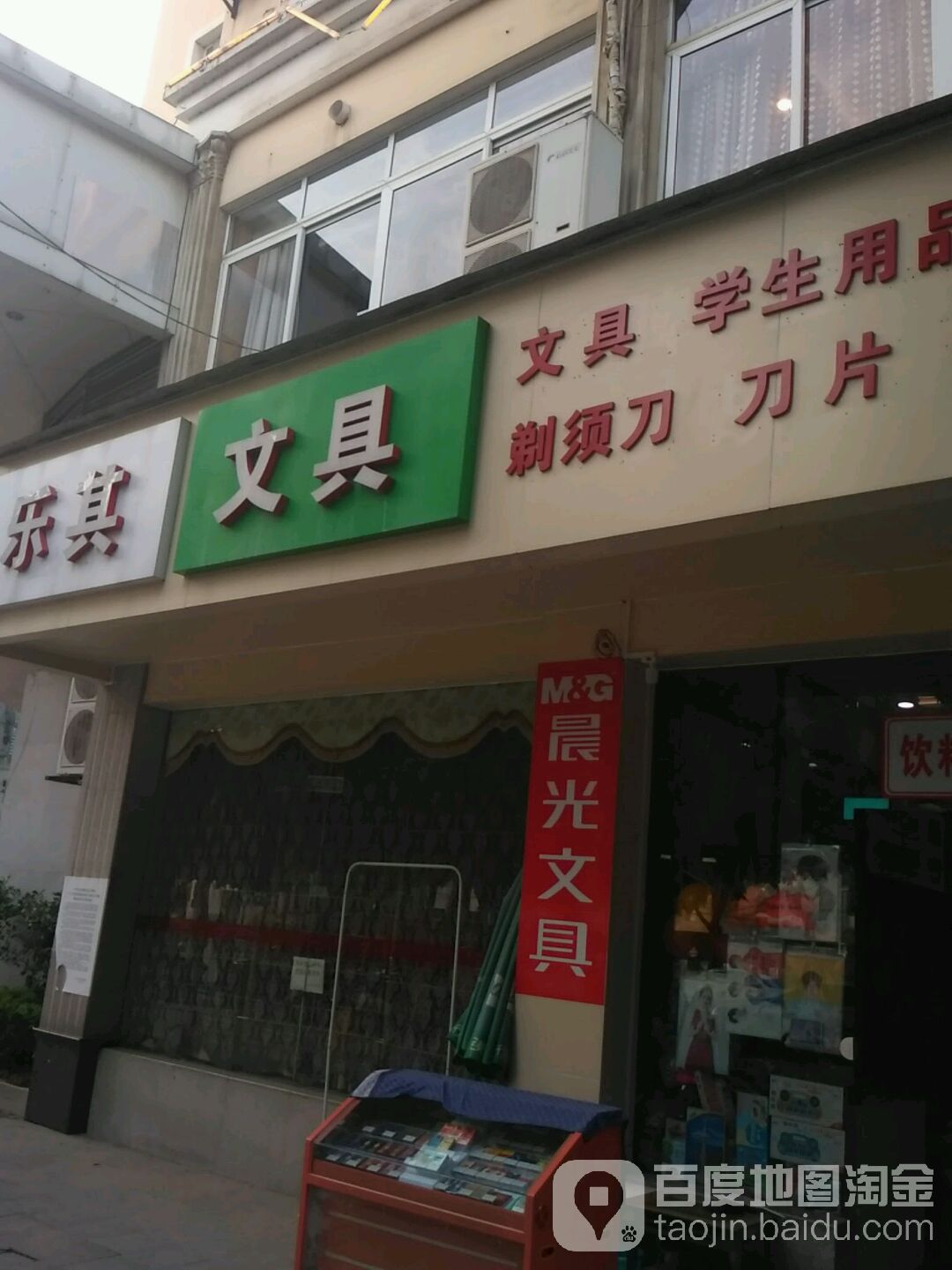 育才文具(建通创业大厦店)