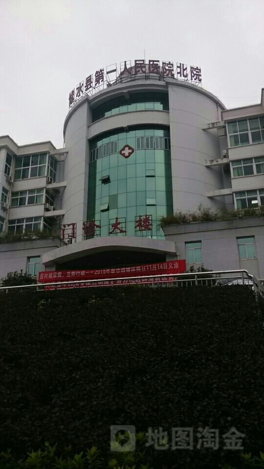 修水县第一人民医院北院