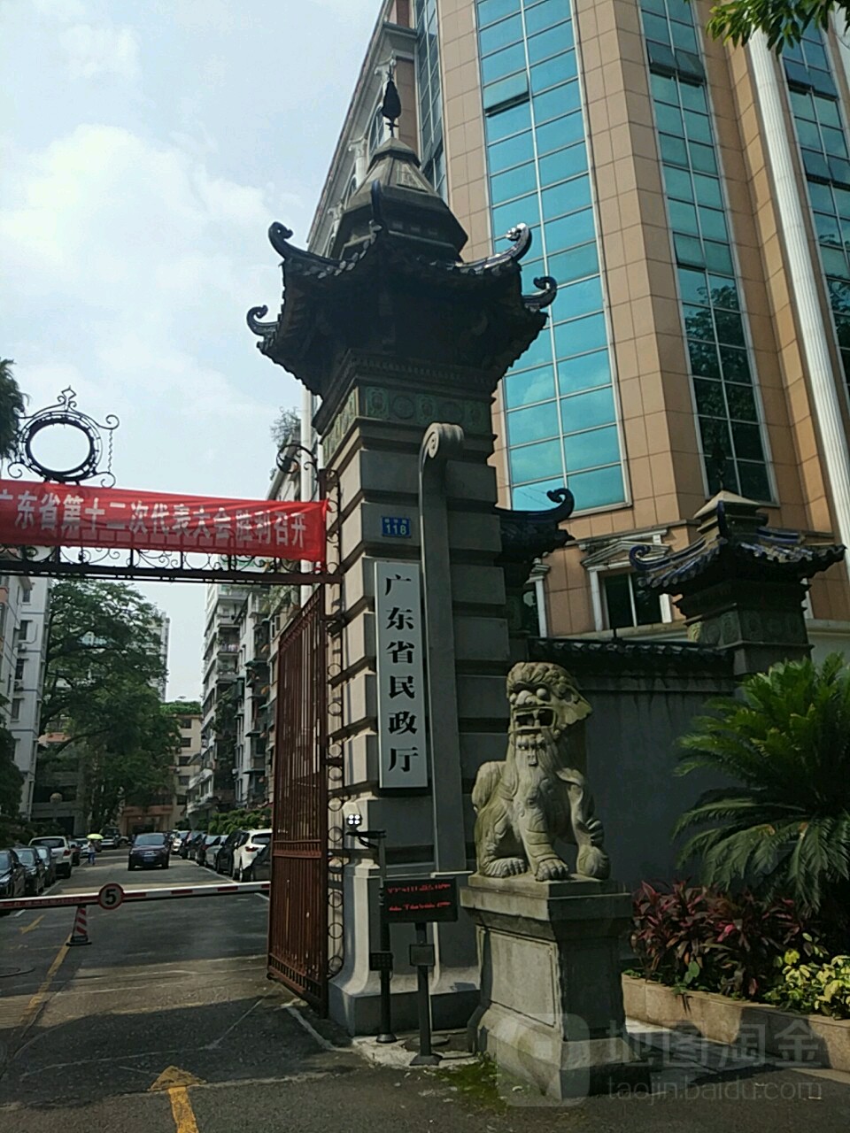 广东省民政厅