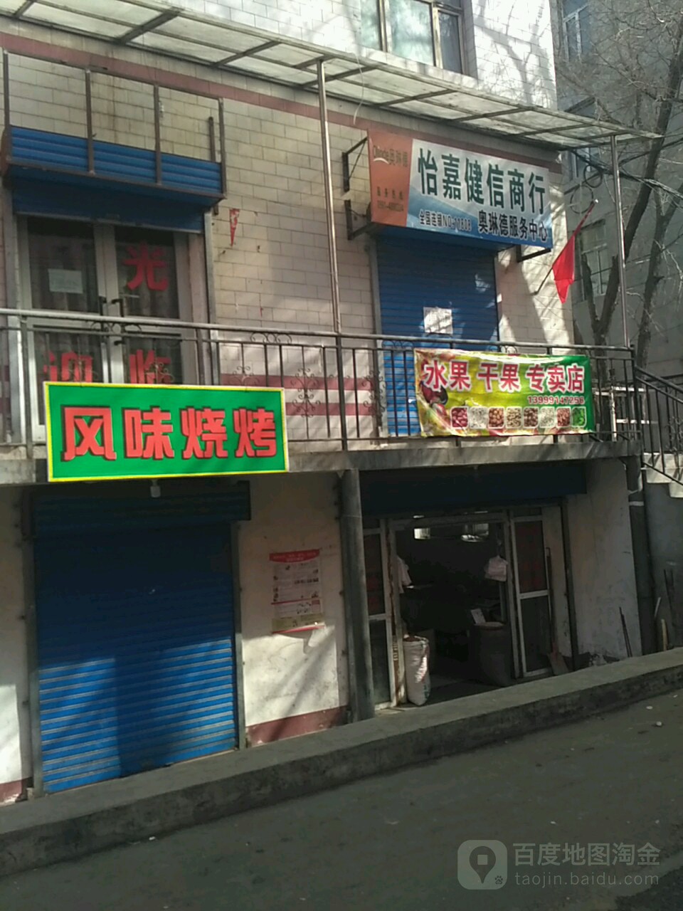 嘉联华超市(七道湾南路店)