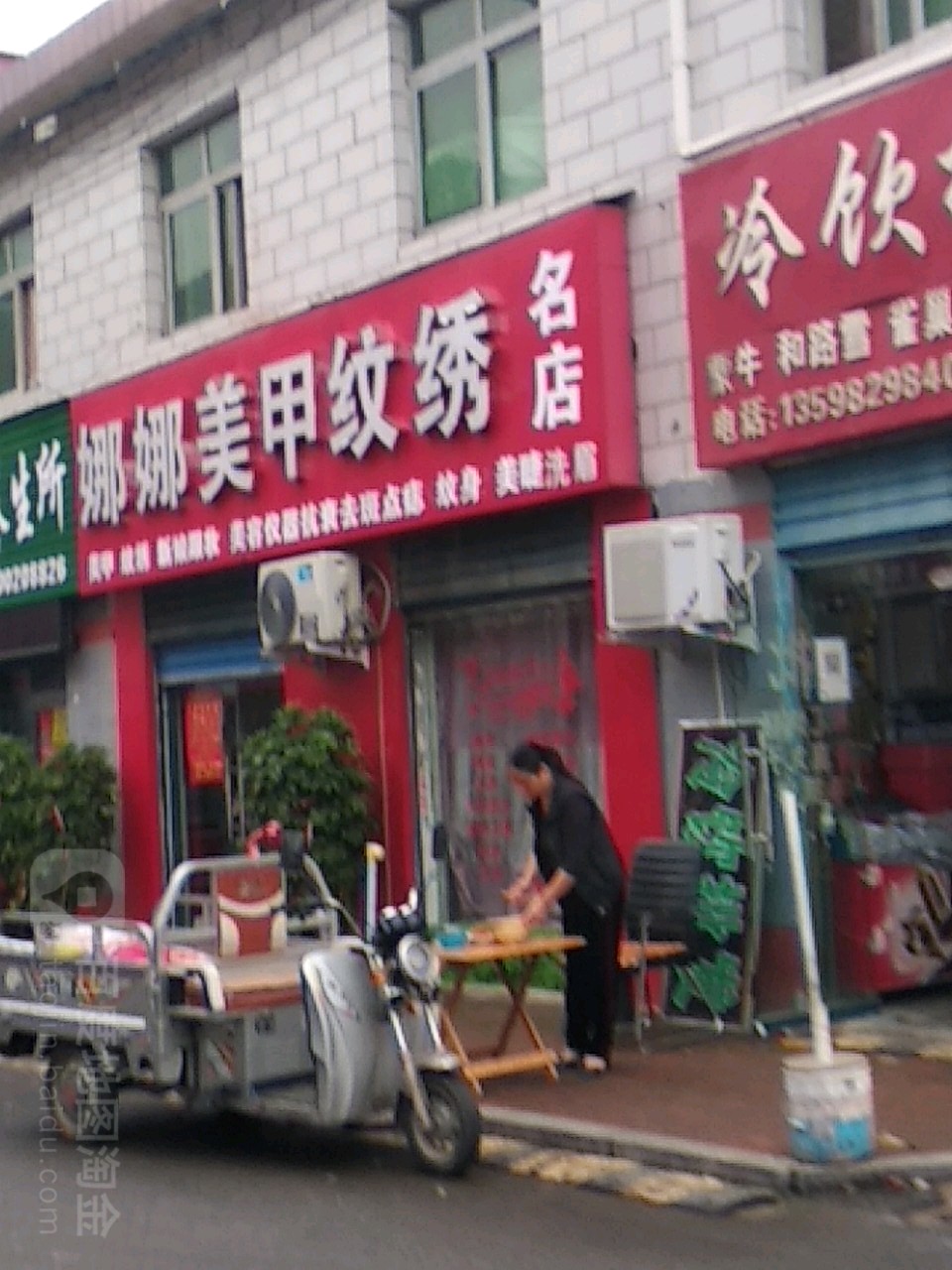 娜娜美甲纹绣名店(枣林街店)