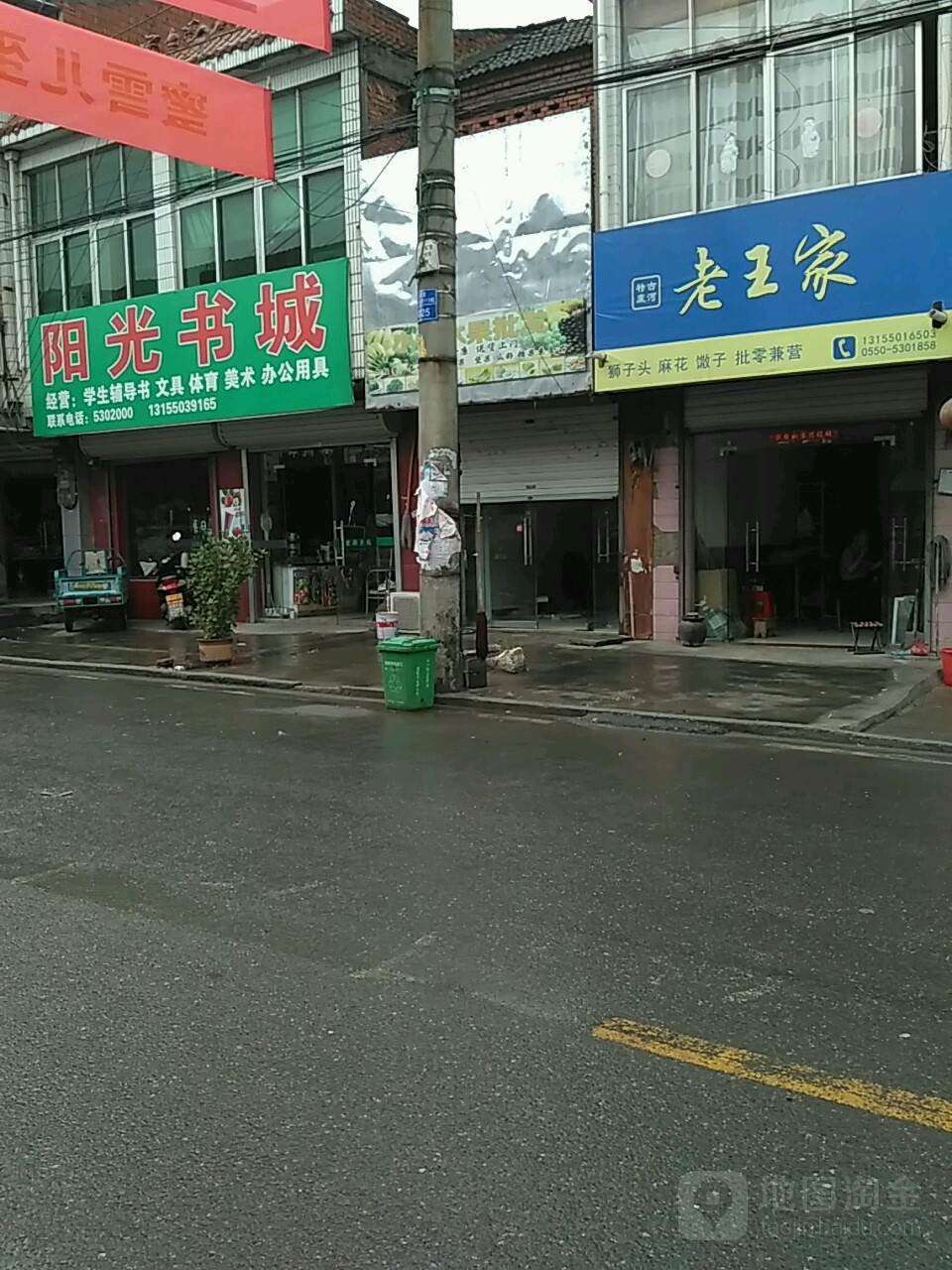 阳光书城(大同东路店)
