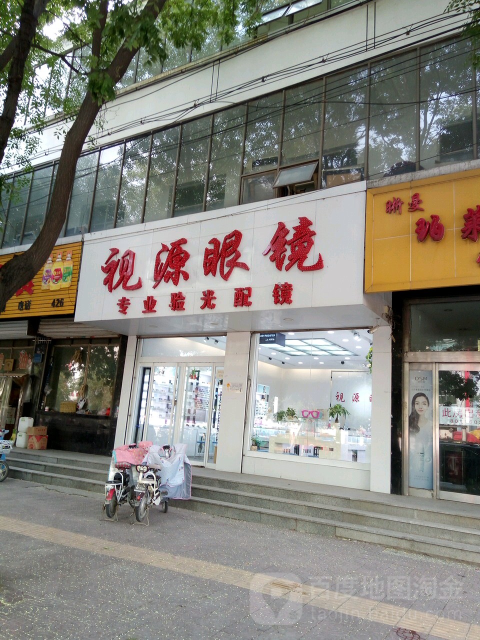 视原眼镜(清苑南路店)