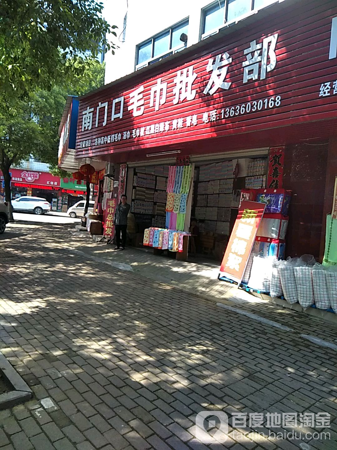 南门口雪糕皮肤(南门口大市场店)