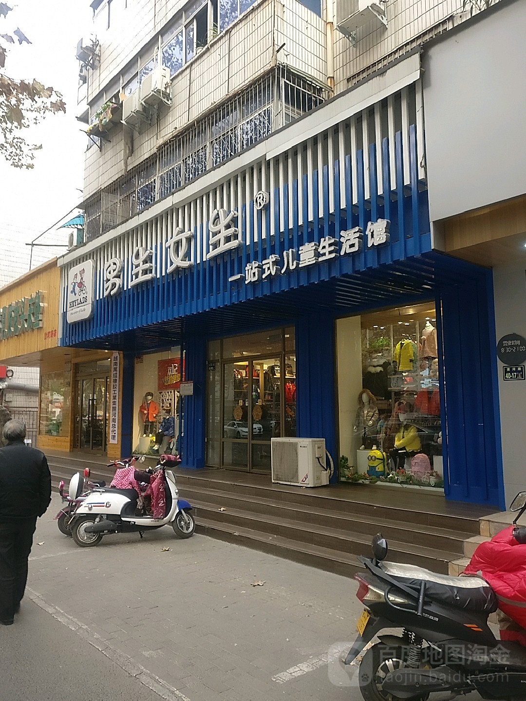 男生女生一站式儿童生活馆(黄河路店)