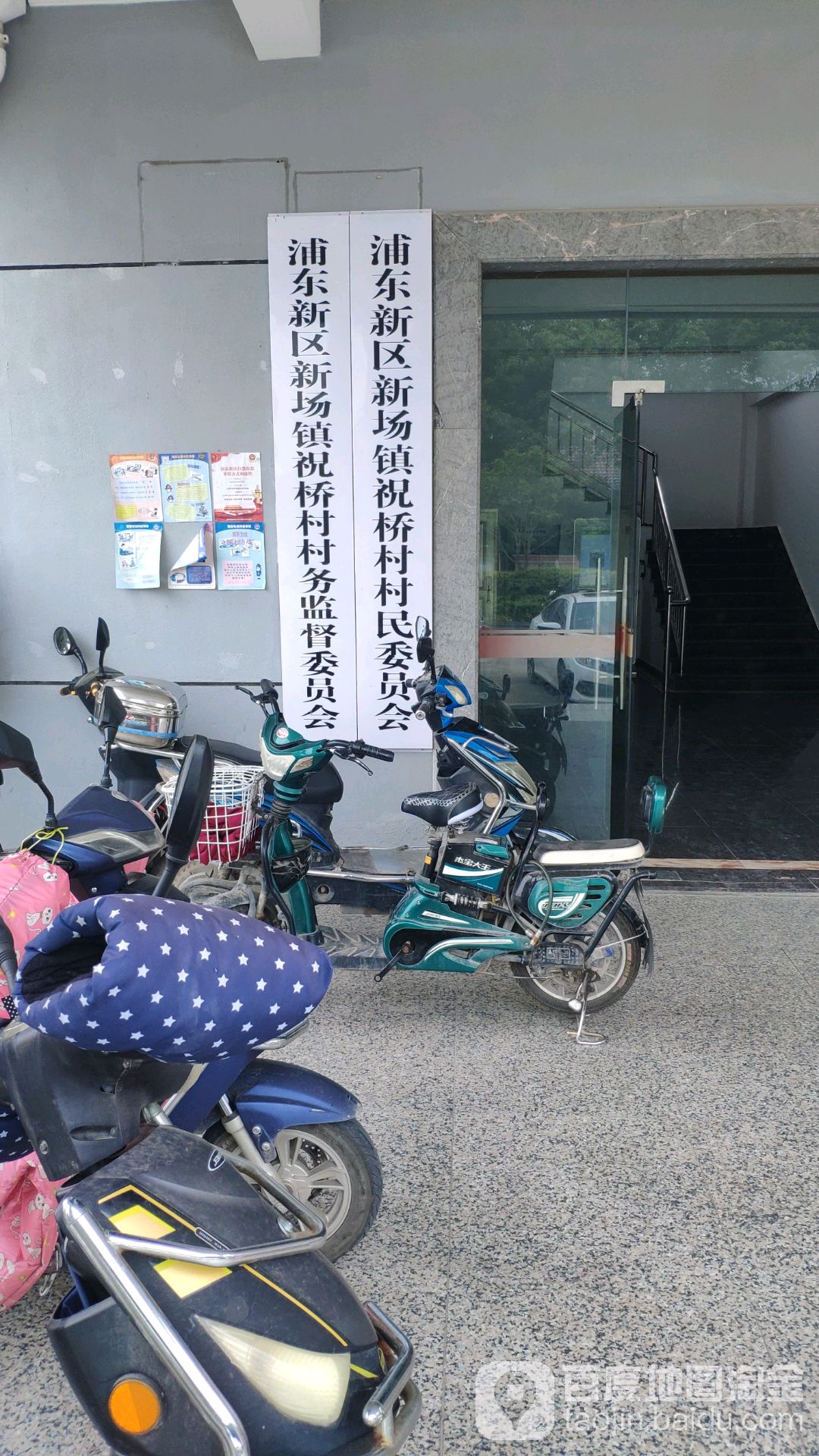 祝桥村