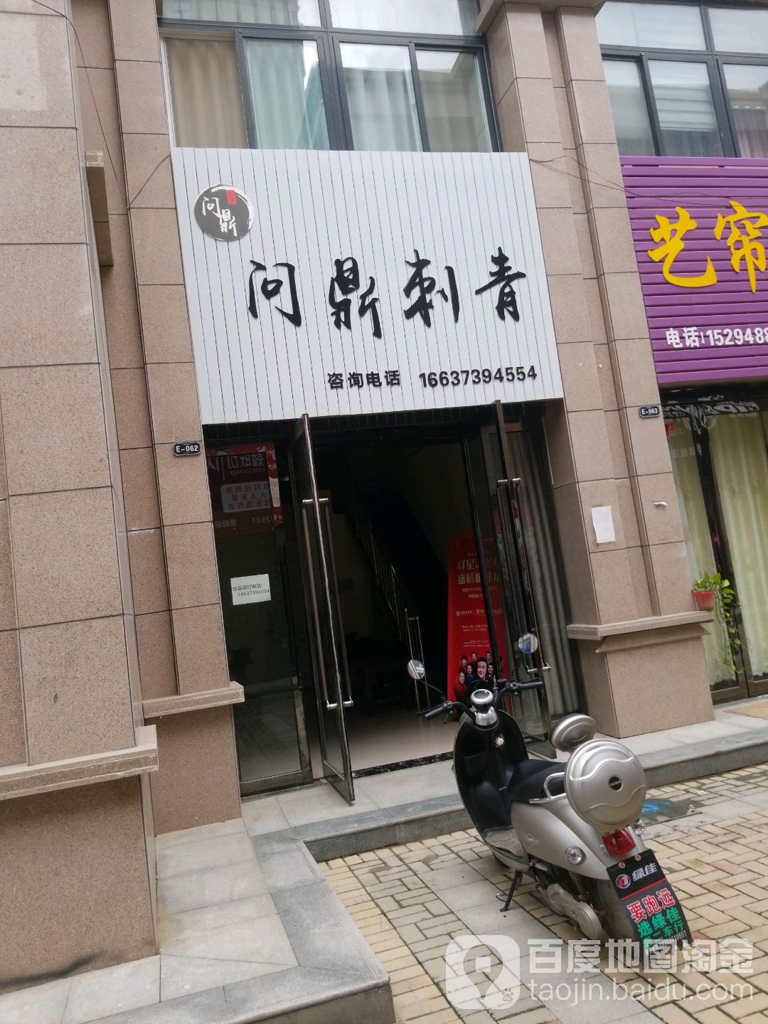 问鼎刺青