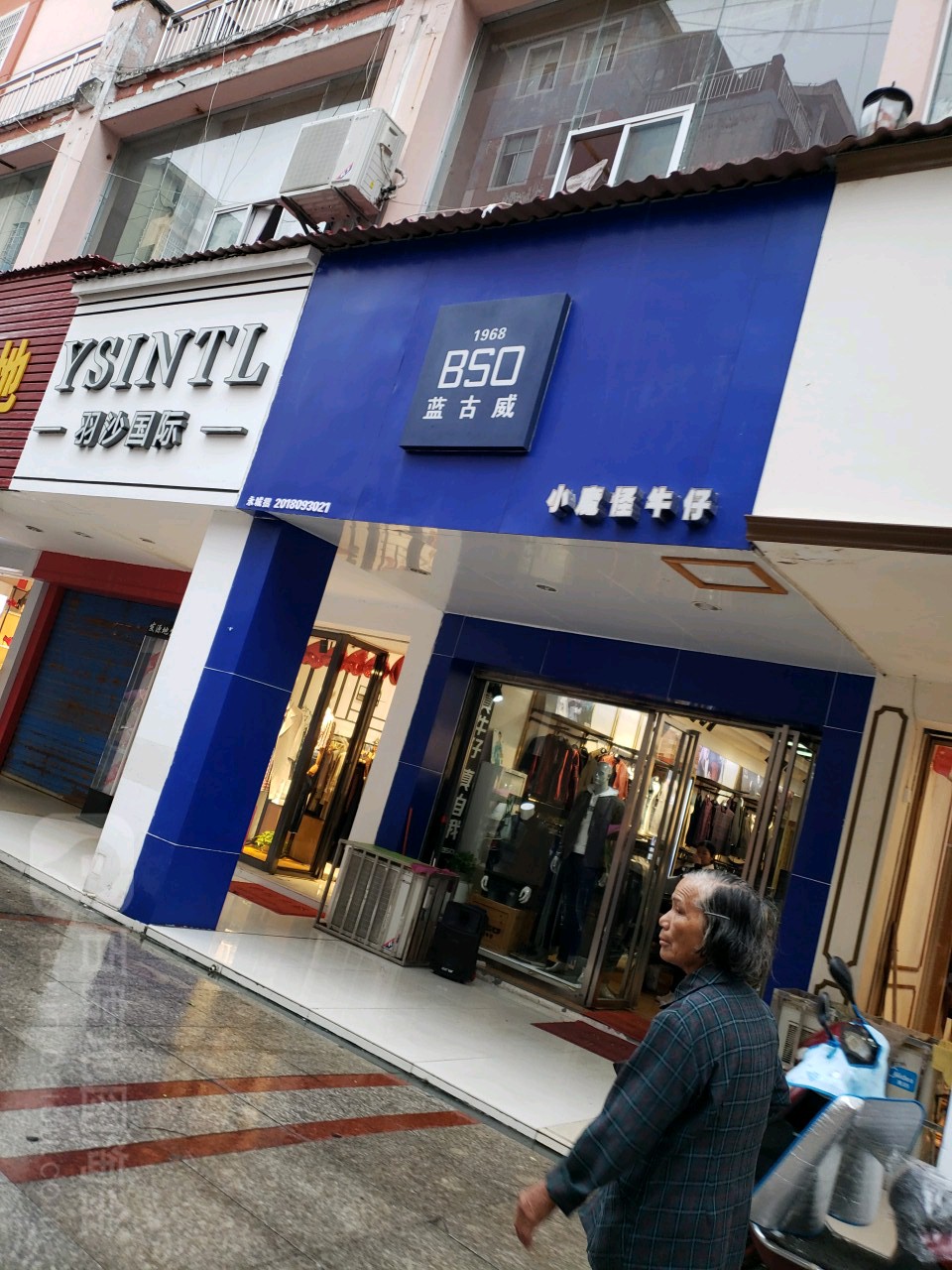 520(天诚步行街店)