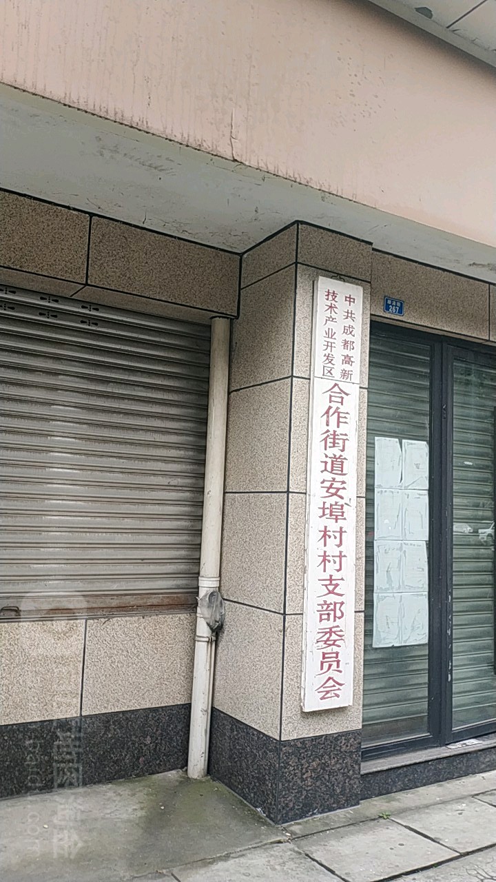 成都市郫都区顺清街与顺源环街交叉路口西南侧