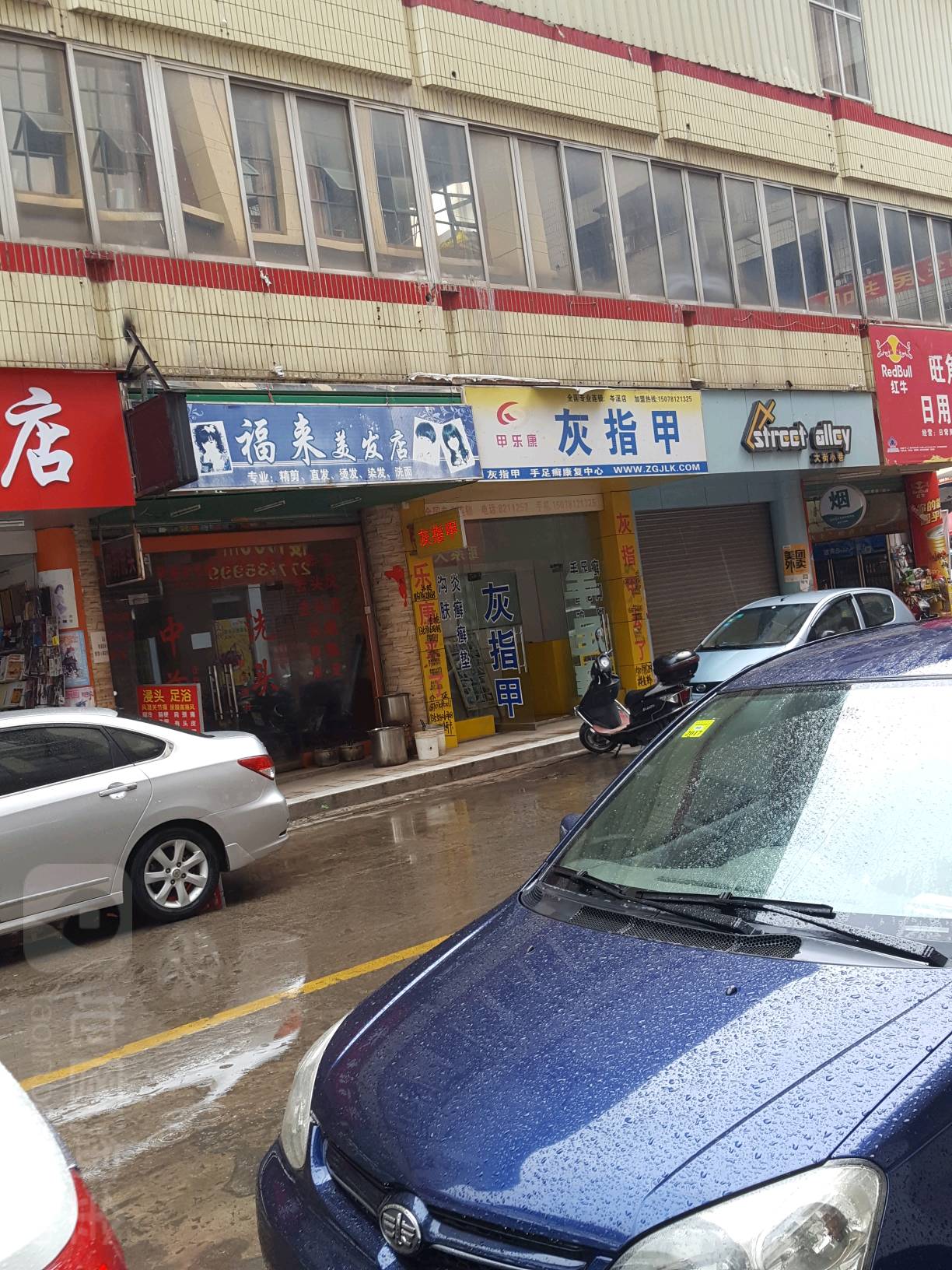 甲乐康灰指甲(岑溪店)