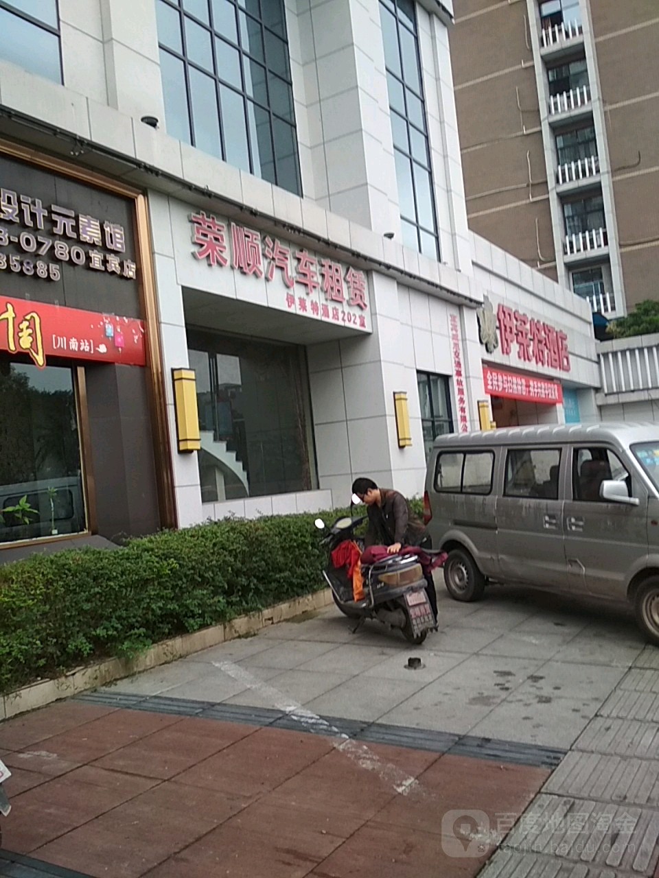 荣顺汽车租赁