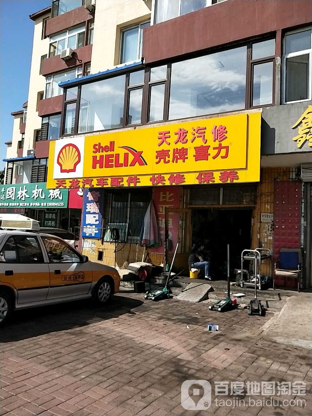 天龙汽车配件商店