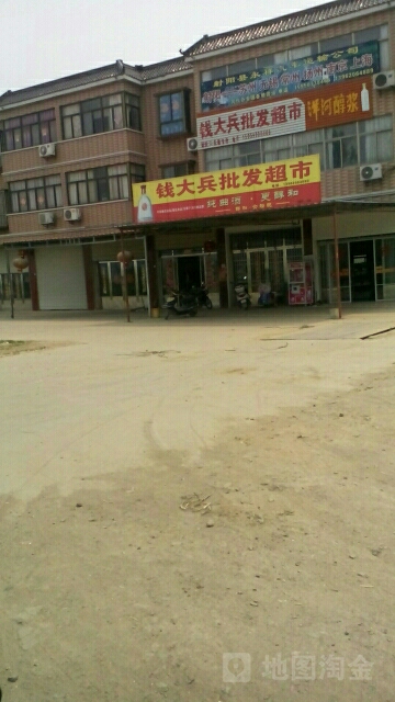 钱大兵批fa超市