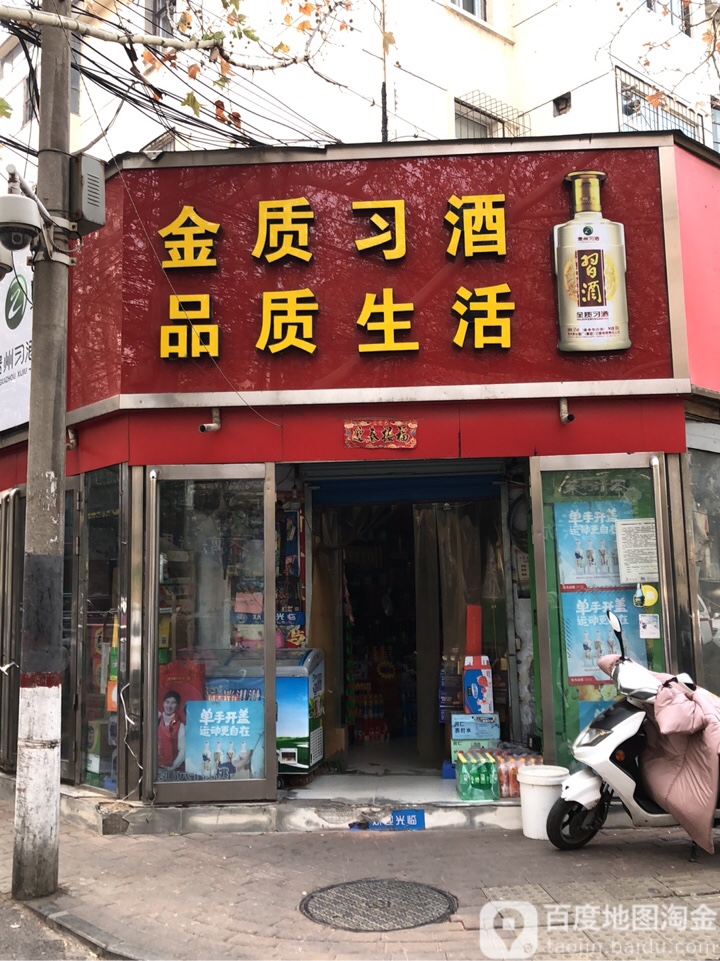 贵州习酒(交通路店)