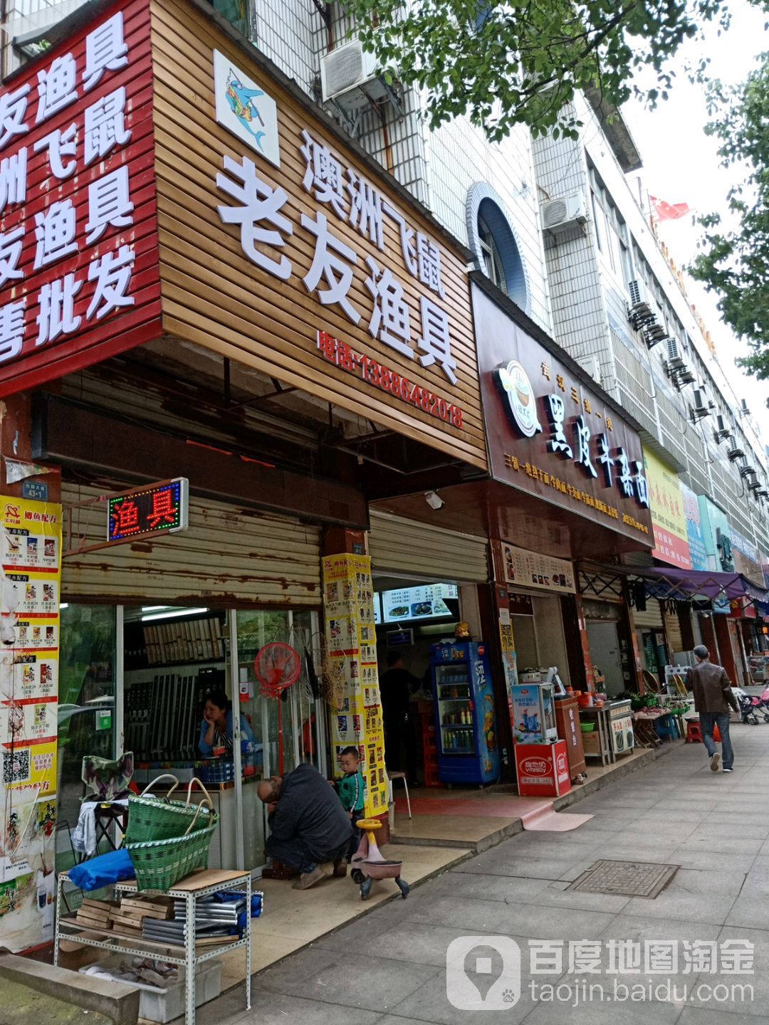 老友渔具(兴国大道店)