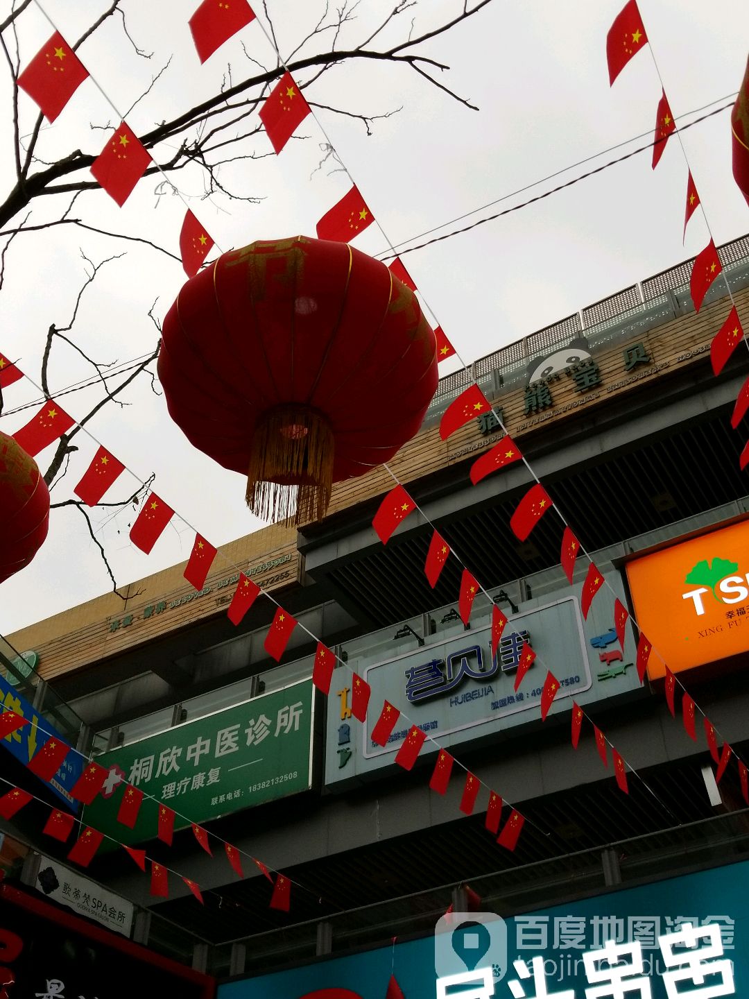 歌蒂梵轻龄会所(南城店)