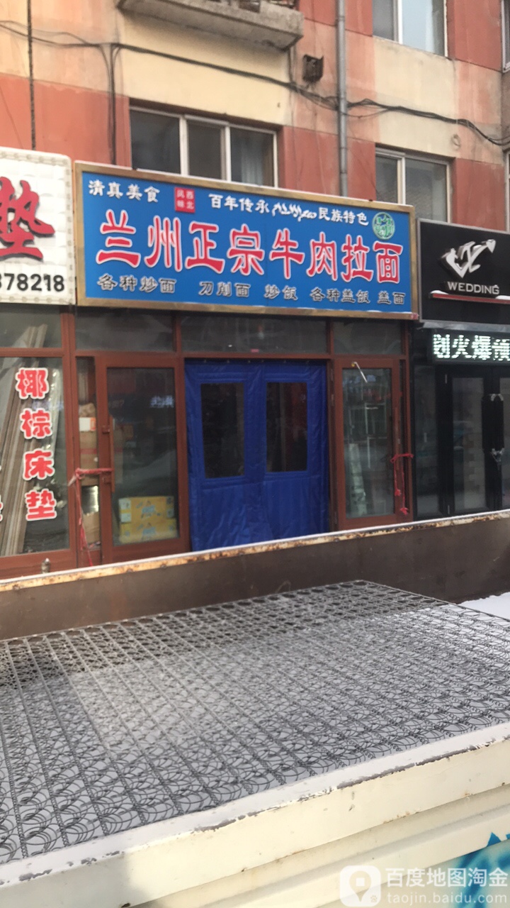 兰州正宗卤肉拉面(红升店)