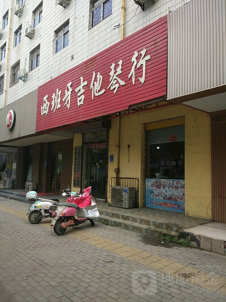 西班牙吉他琴行(黄河北街店)