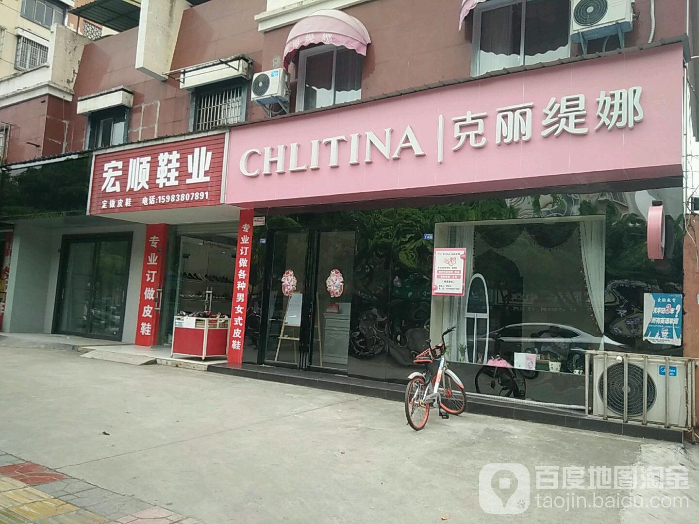 克丽堤娜(龙泉山南路二段店)