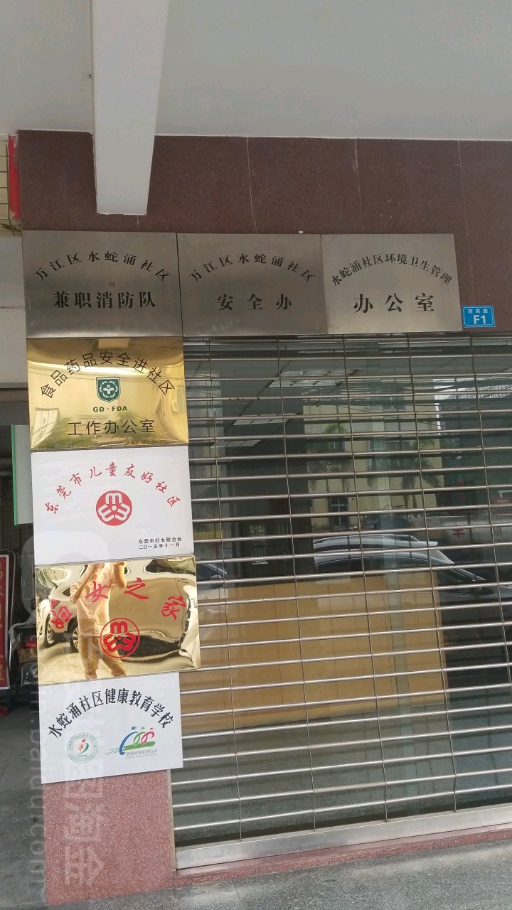 东莞市光明路盈丰小区-万江水蛇涌居民公寓