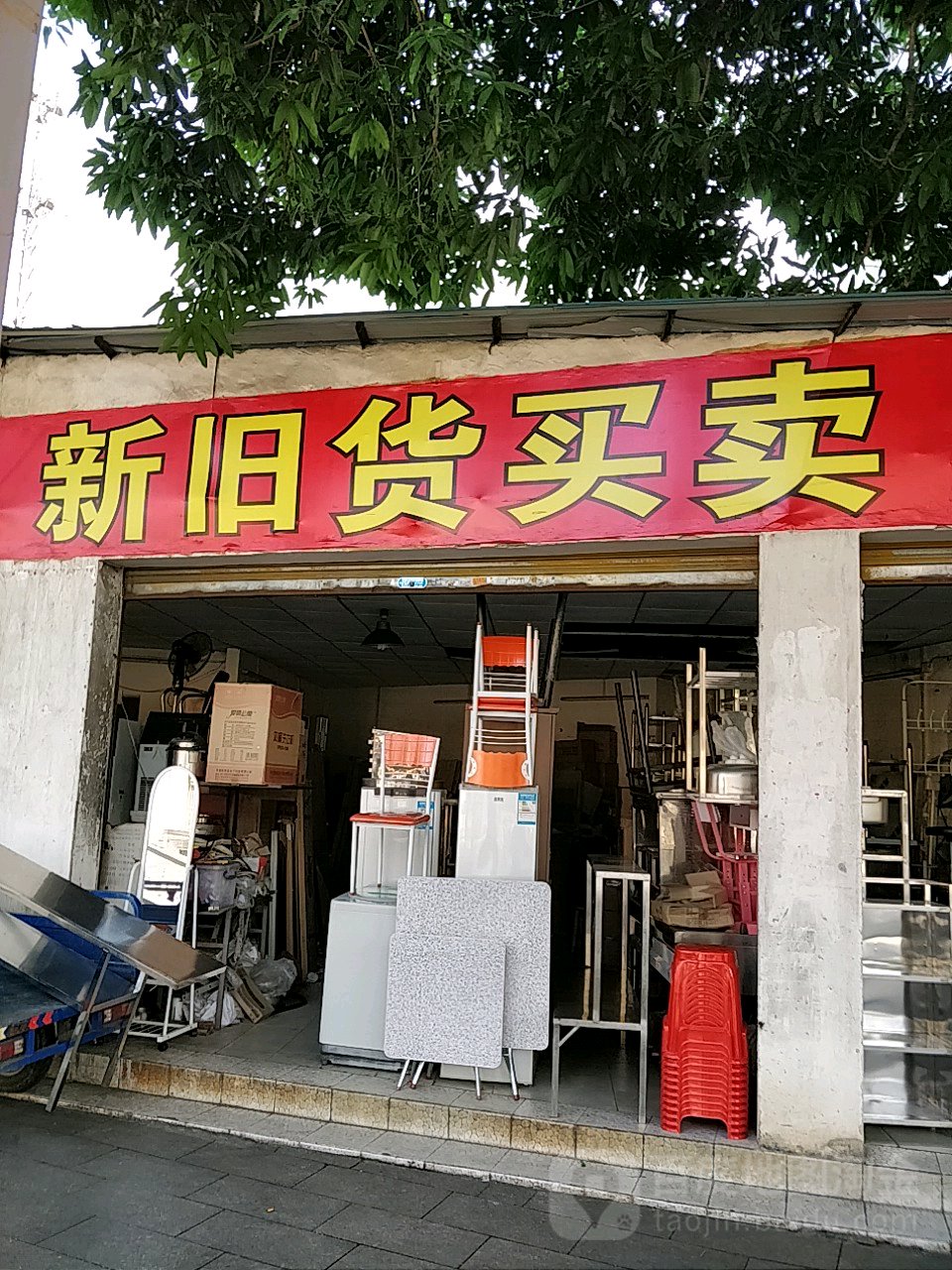旧货买卖(蓬莱二路店)