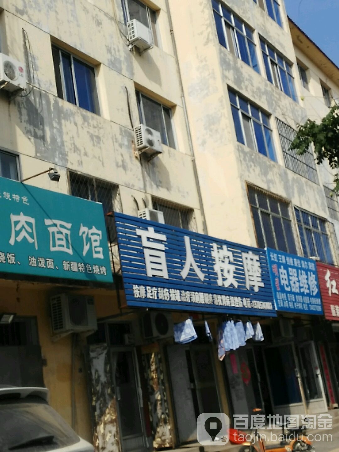永康盲人按摩
