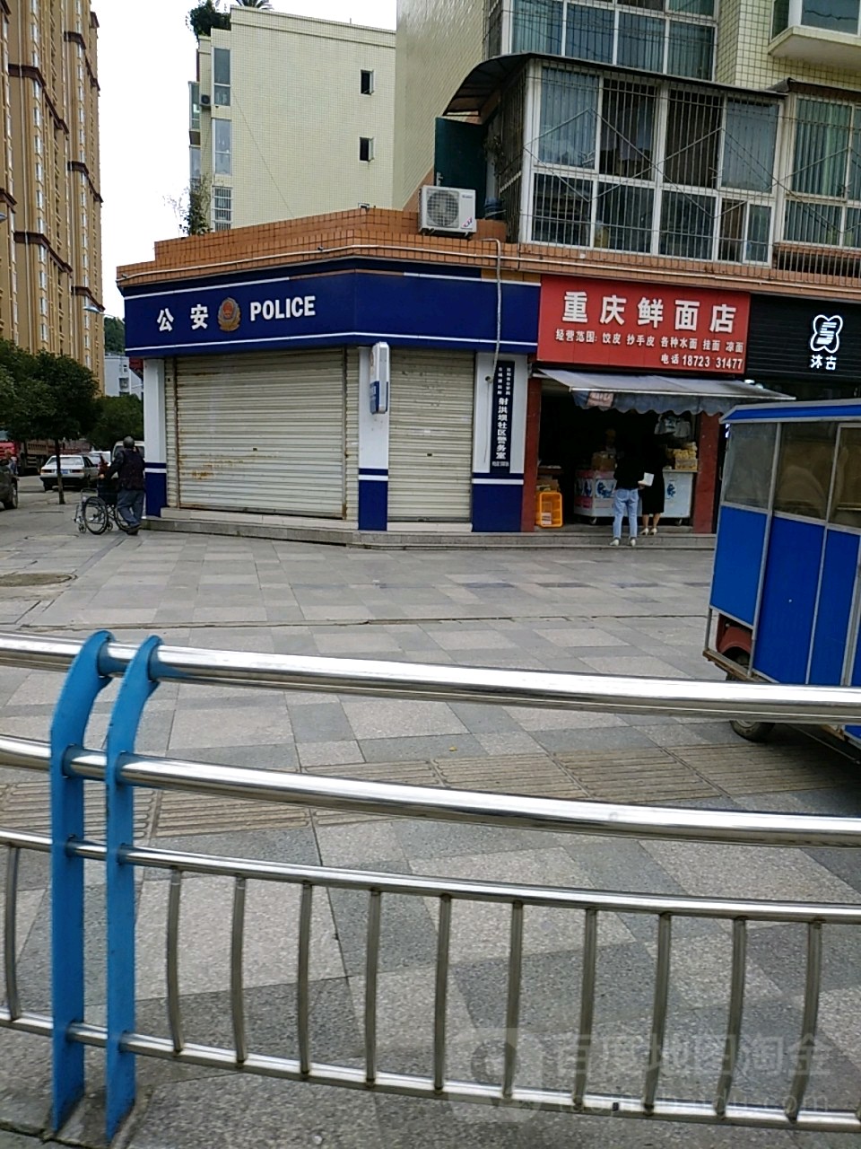 重庆鲜面店(雄州大道南段店)