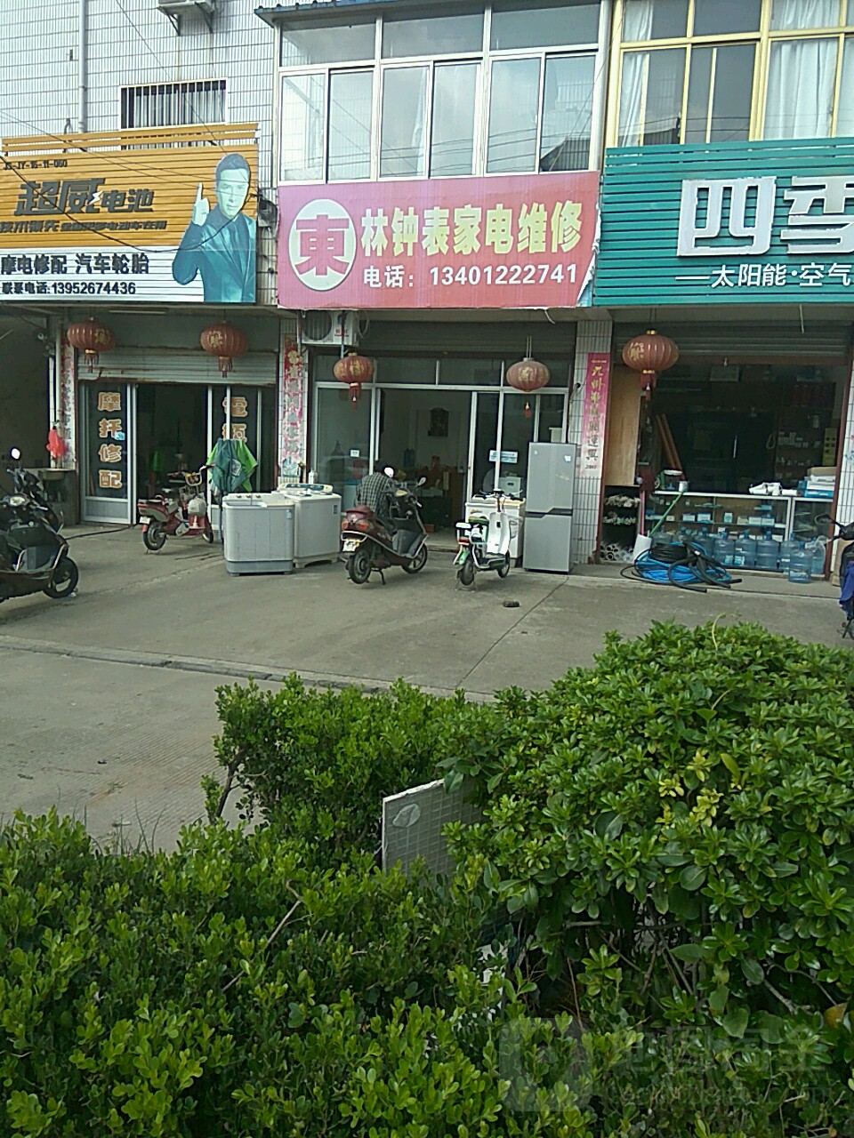 东林家店