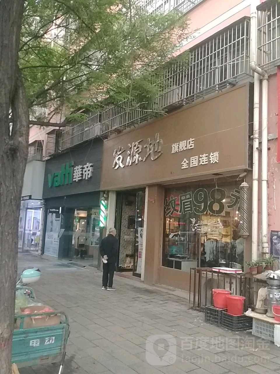 西平县华帝(护城河路店)