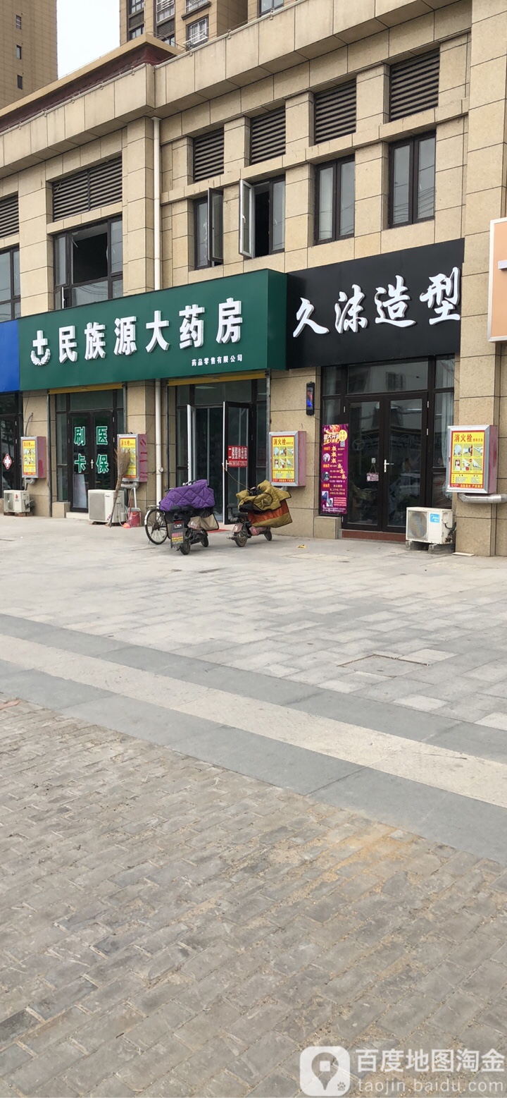 久末造型(融耀新城店)