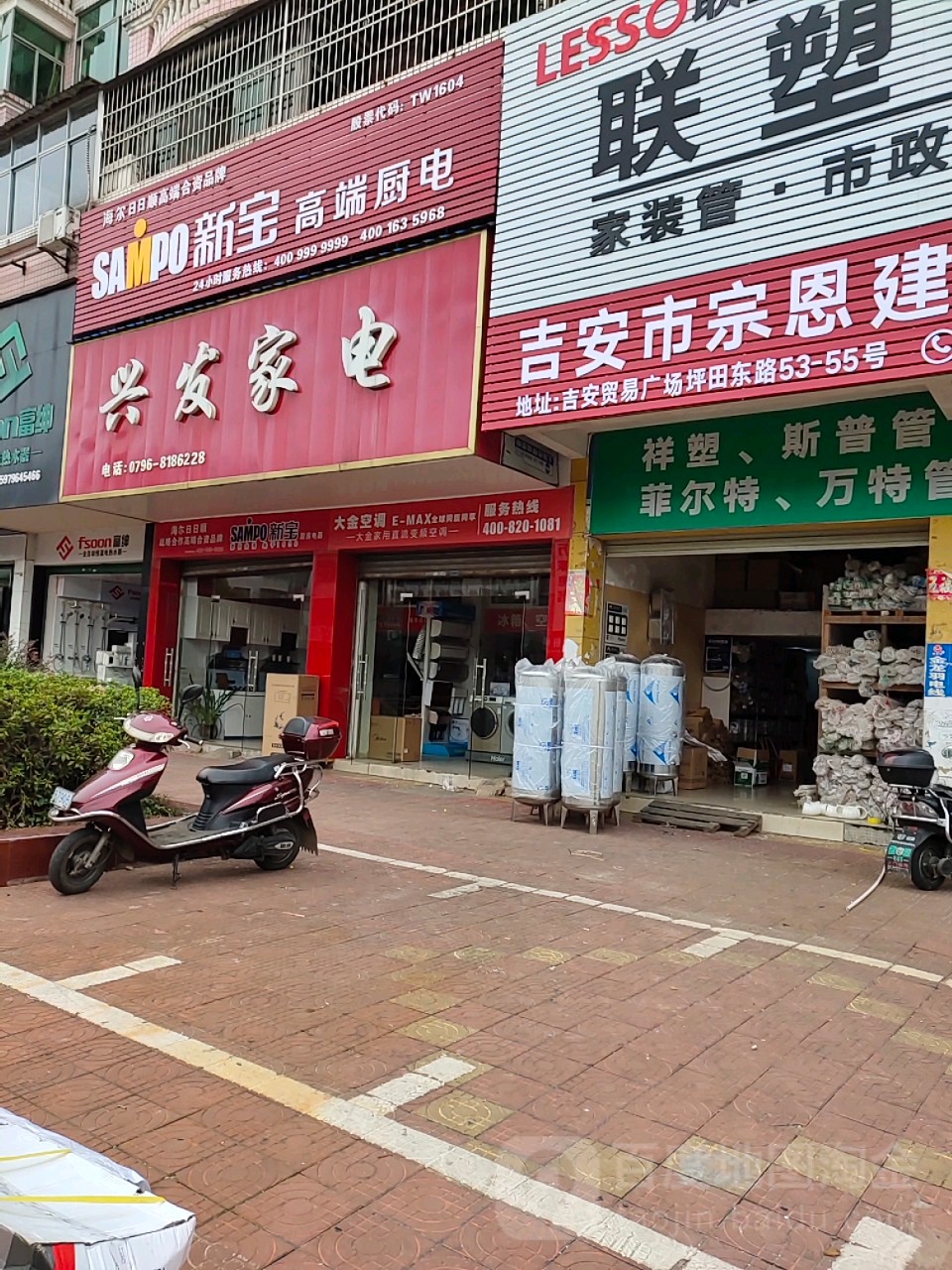 兴发家店(坪田路店)