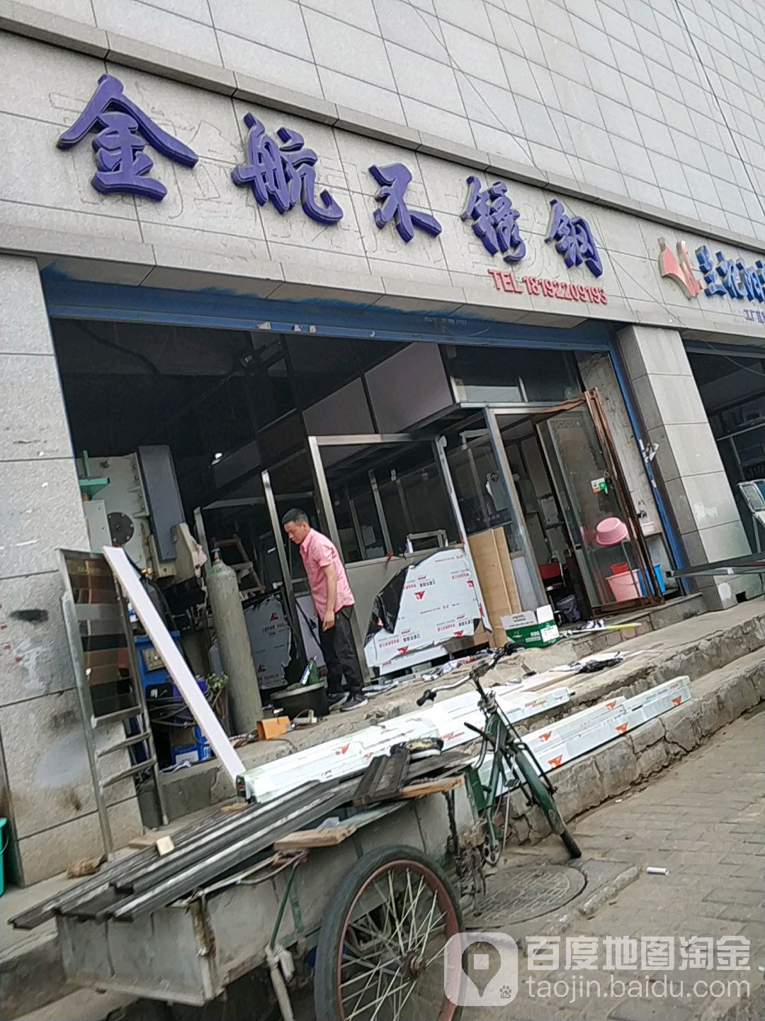 金航不锈钢(百花门业建材家居城店)