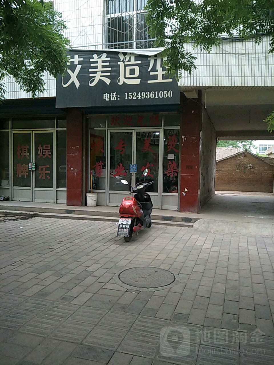 艾美造型(紫金城店)
