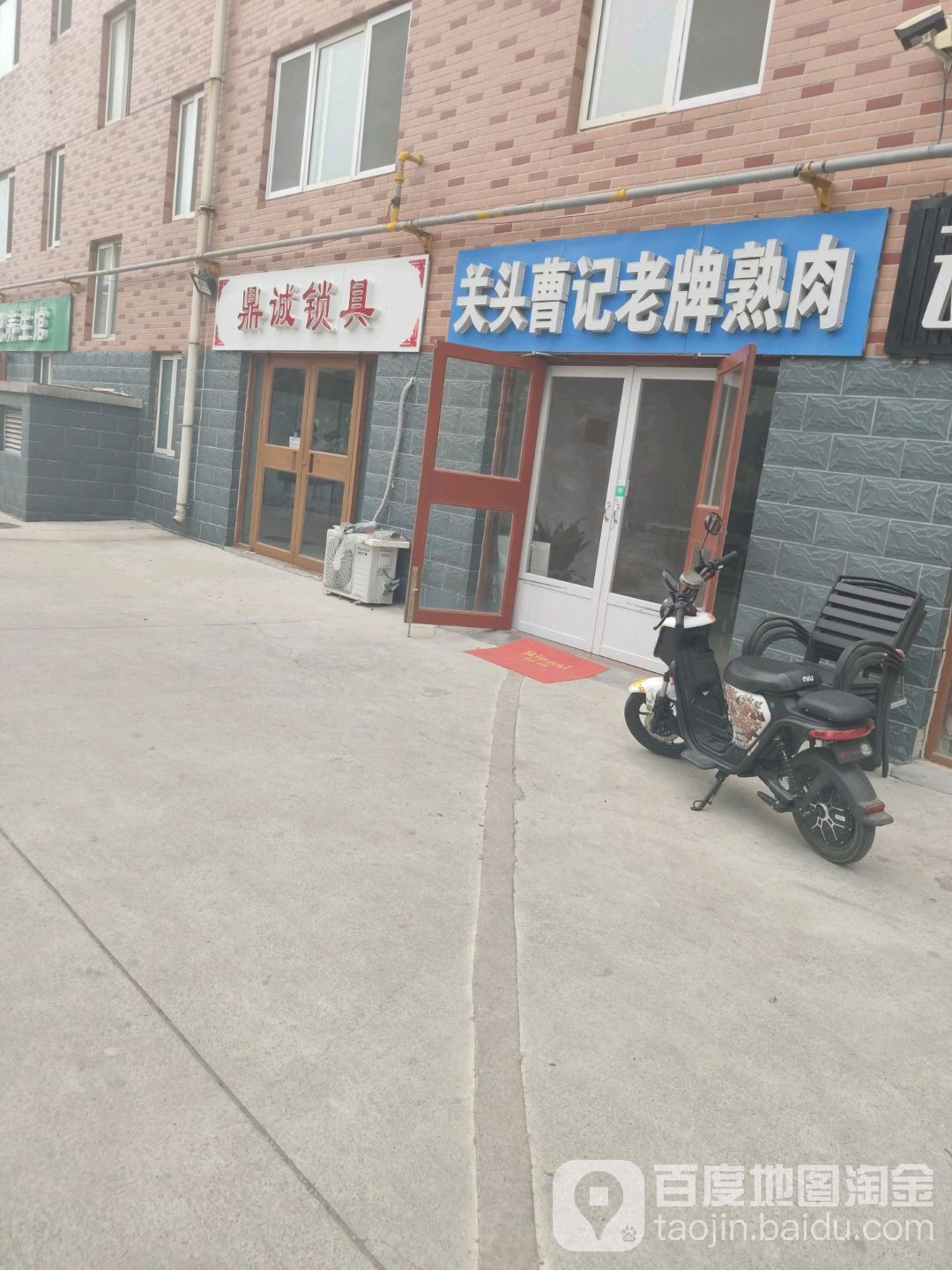 鼎诚锁具