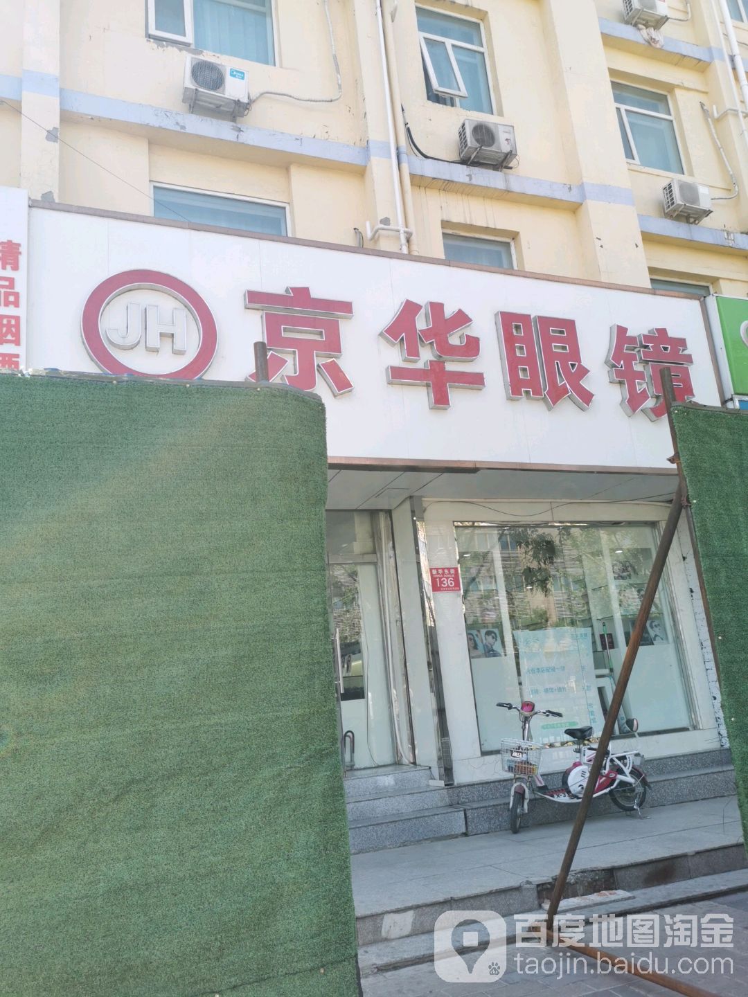 清华眼镜(旗舰店)