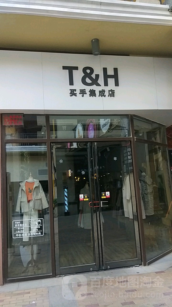 买手集成店