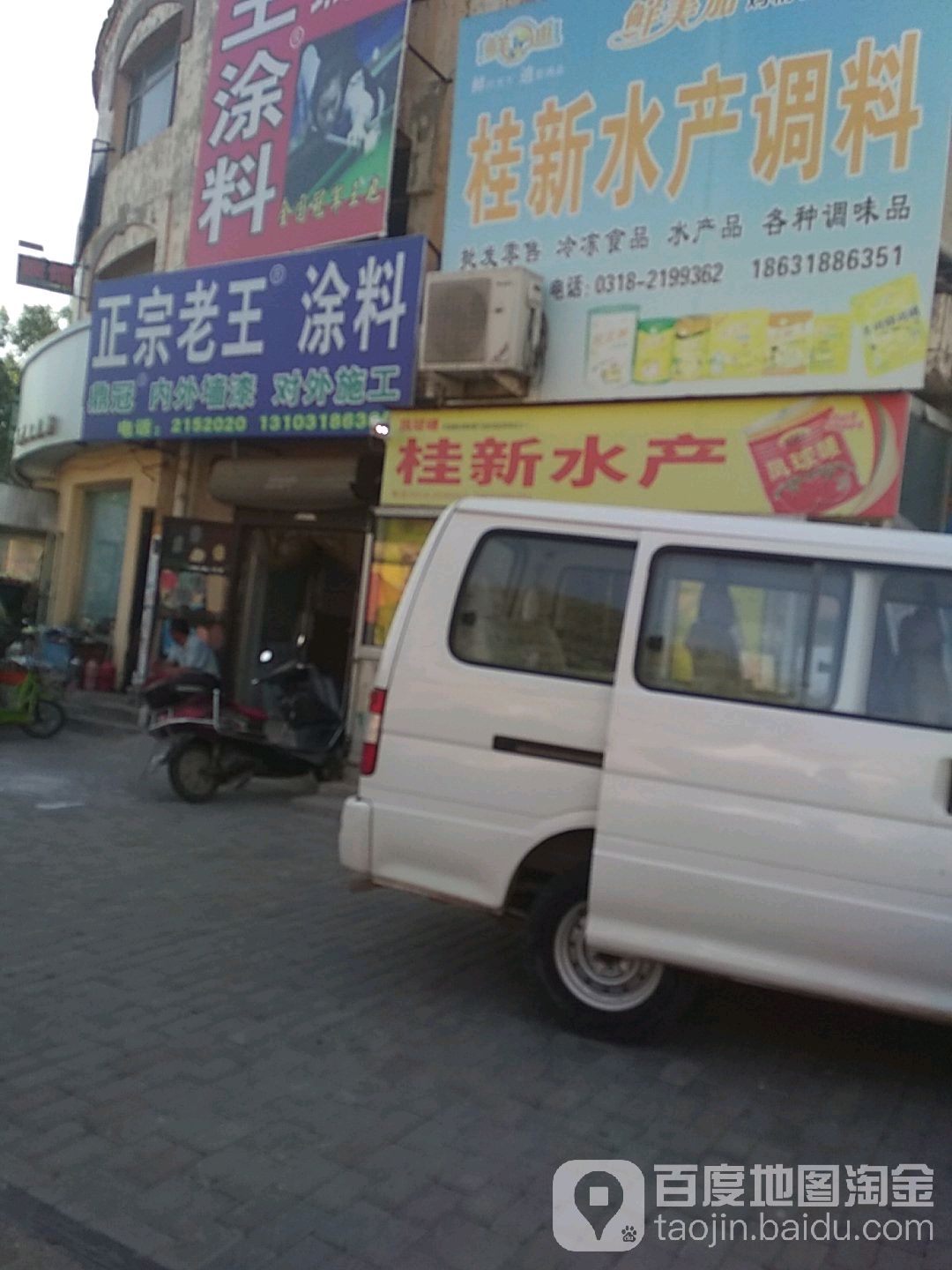 归水产